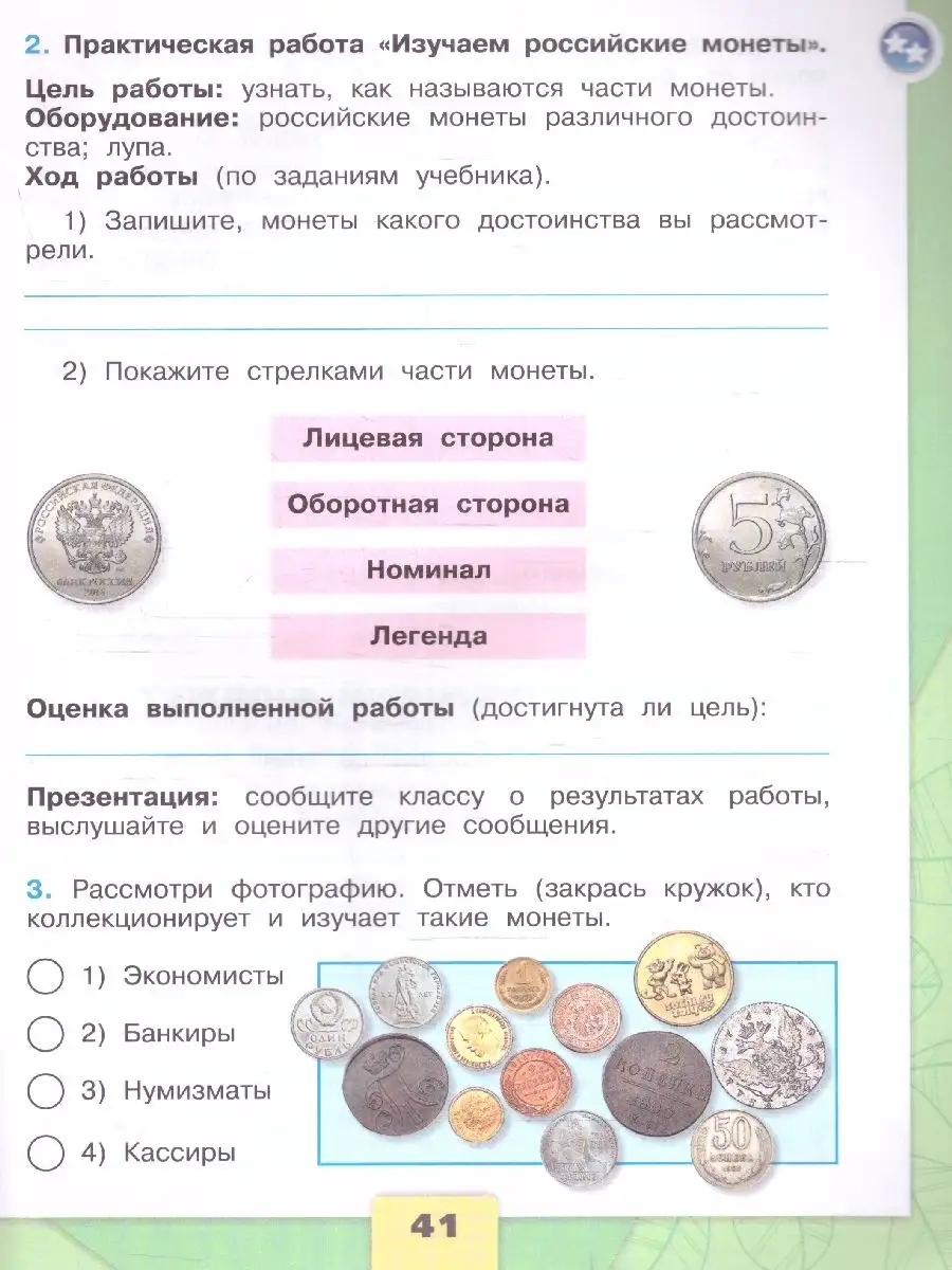 Набор тетрадей математика, русский язык,окружающий мир 3 кл. Просвещение  165361766 купить за 1 973 ₽ в интернет-магазине Wildberries