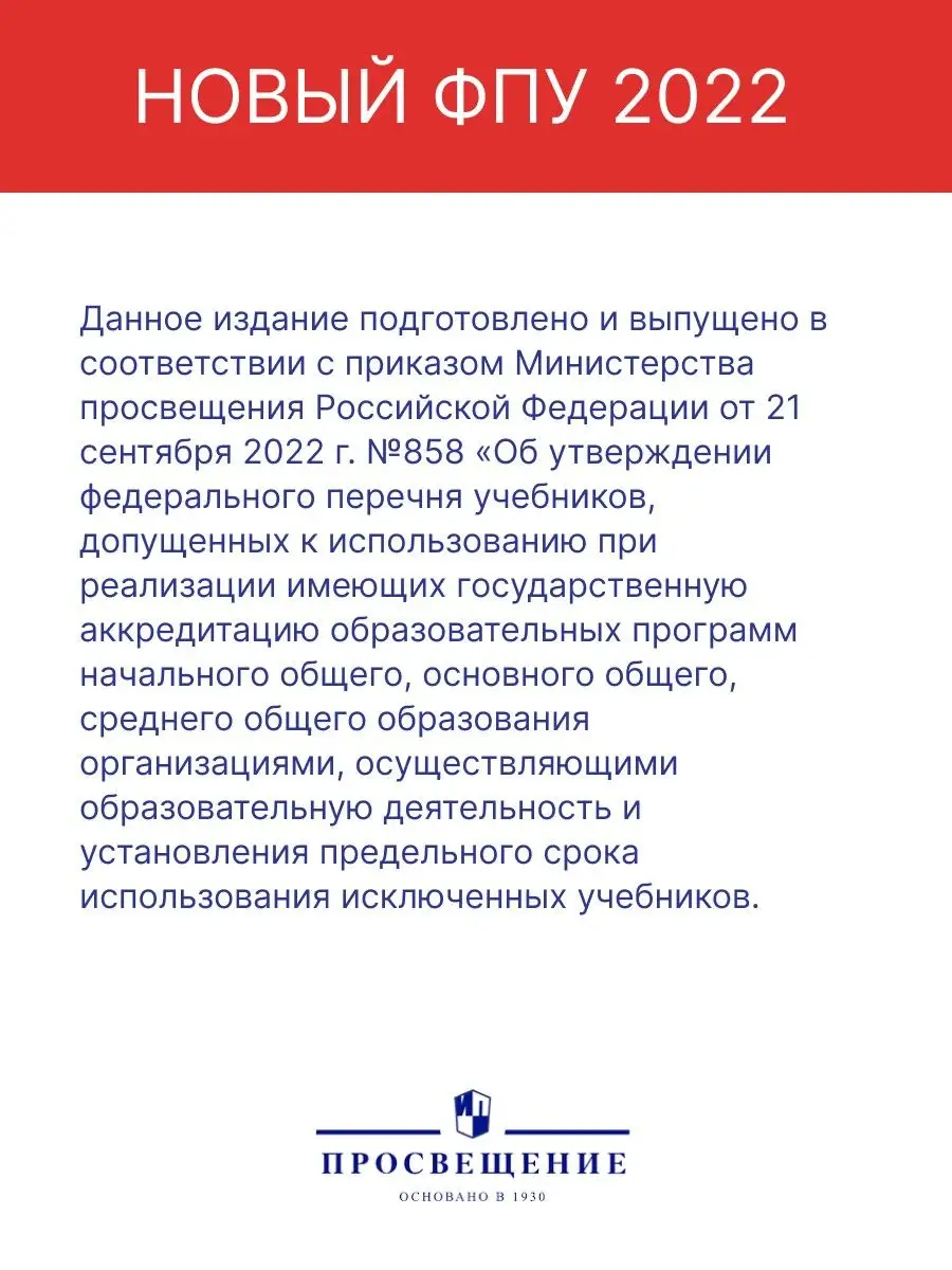 Набор тетрадей математика, русский язык,окружающий мир 3 кл. Просвещение  165361766 купить за 1 973 ₽ в интернет-магазине Wildberries