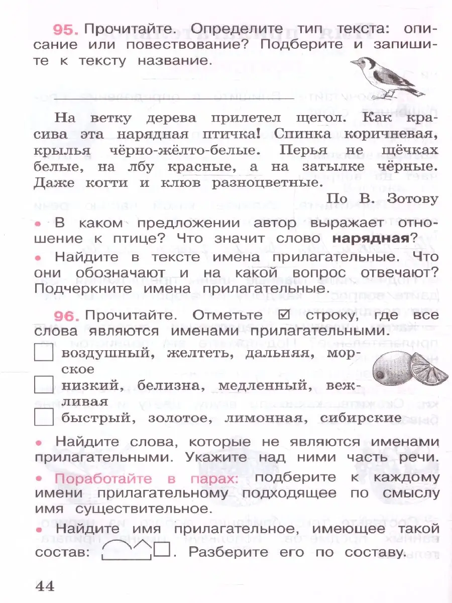 Набор тетрадей математика, русский язык,окружающий мир 3 кл. Просвещение  165361766 купить за 1 973 ₽ в интернет-магазине Wildberries