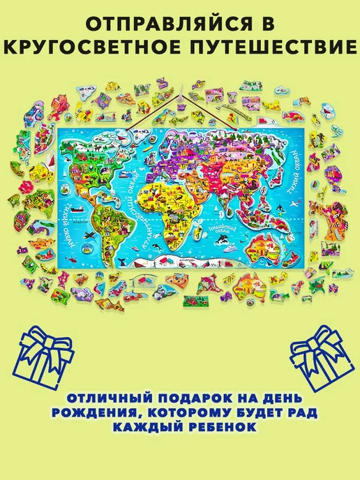 ГеоПазл Магнитный пазл для детей карта мира настенная, вариант, фото 4