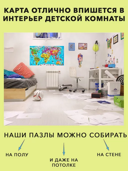 ГеоПазл Магнитный пазл для детей карта мира настенная, вариант, фото 6