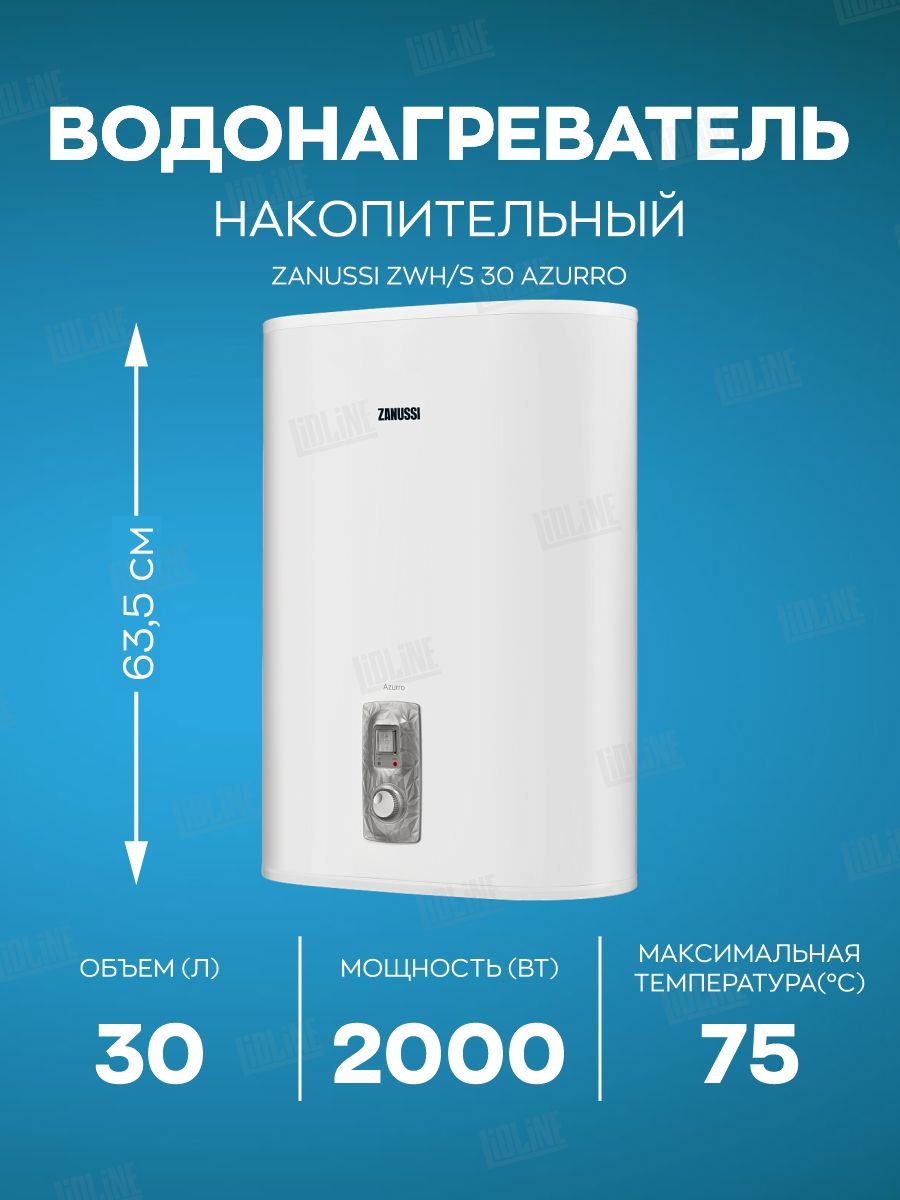 Zanussi ZWH/S 30 Azurro. Бойлер Philips. Zanussi ZWH/S 80 Azurro. Zanussi Azurro ZWH/S 80 НС-1237176.