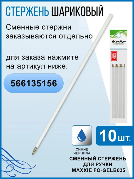 Flexoffice Ручки шариковые масляные синие 0,5мм Maxxie ассорти 12 шт, 12 шт, фото 2