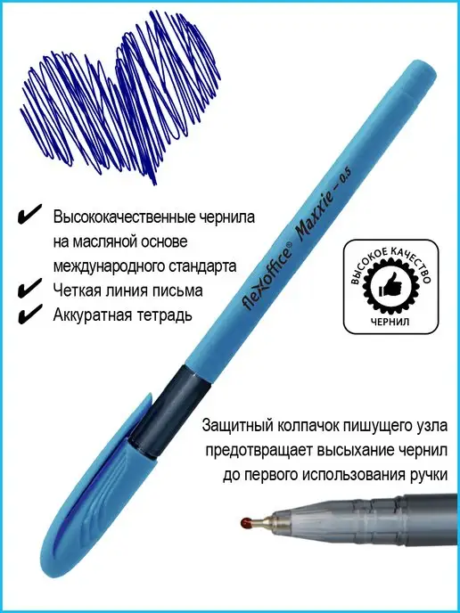 Flexoffice Ручки шариковые масляные синие 0,5мм Maxxie ассорти 12 шт, 12 шт, фото 4
