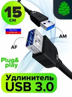 Удлинитель USB 3.0 AM AF для периферии короткий 15 см GCR 165363202 купить за 386 ₽ в интернет-магазине Wildberries