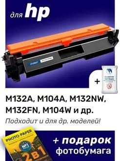 Картридж к HP M132A, M104A, M132NW, M104W (CF218AT) NV Print 165363473 купить за 940 ₽ в интернет-магазине Wildberries