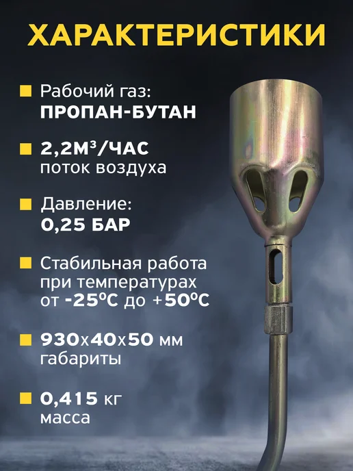 Кедр! Горелка газовая кровельная ГВ-111В, 50мм, вентиль, вариант, фото 2