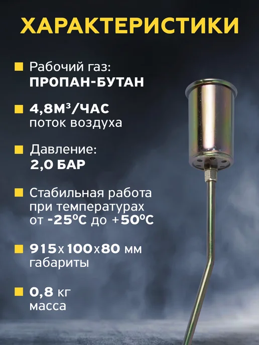 Кедр! Горелка газовая кровельная ГВ-850 (L-900mm), вариант, фото 2