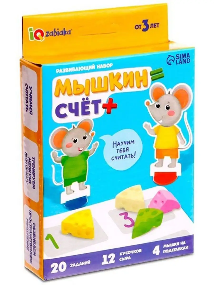 Развивающая игра для малышей 