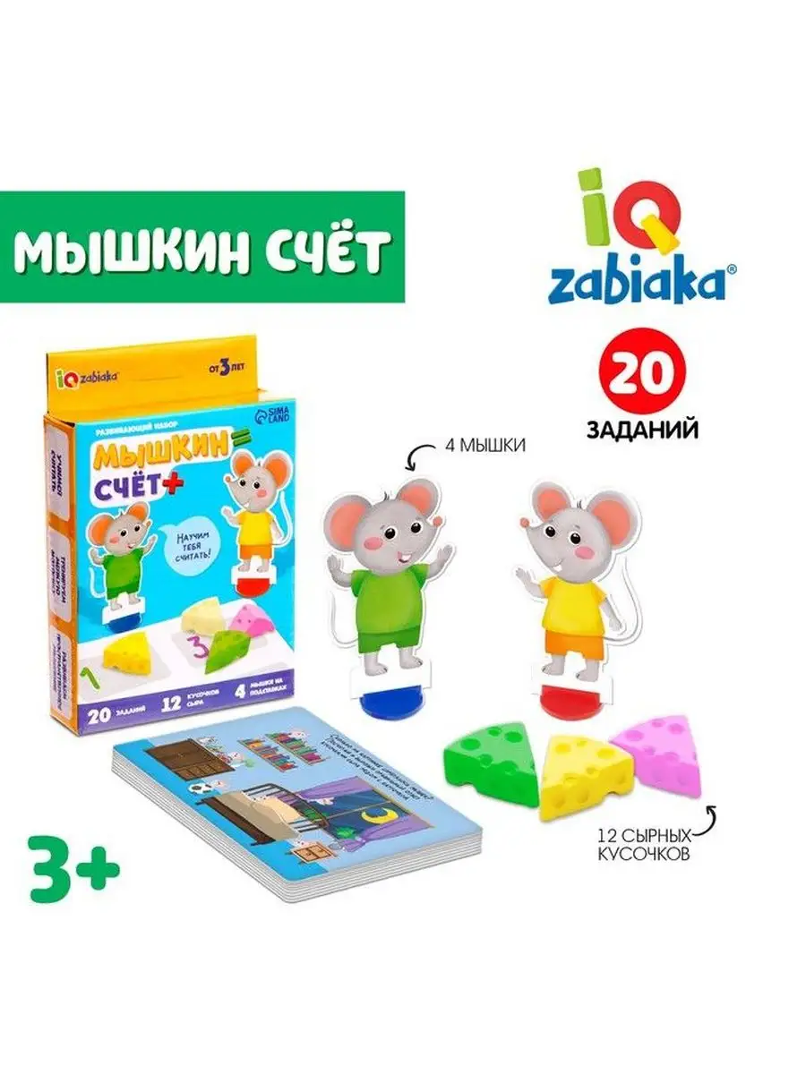 игра мышонок учится читать (98) фото