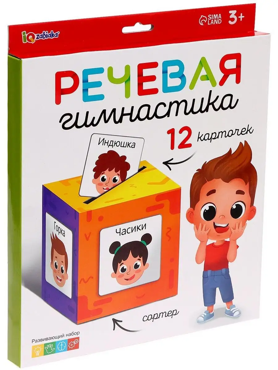 Развивающая логопедическая игра Речевая гимнастика для детей ZABIAKA  165364821 купить за 387 ₽ в интернет-магазине Wildberries