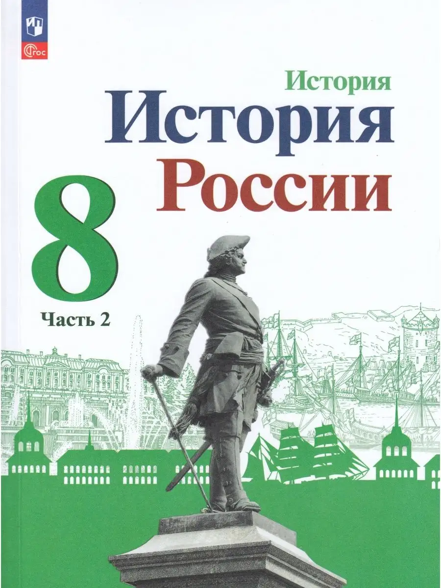 История 7 Класс Учебник Арсентьев Купить