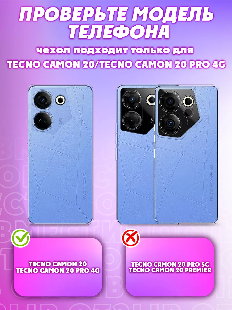 TECNO Чехол на Camon 20 Camon 20 Pro 4G