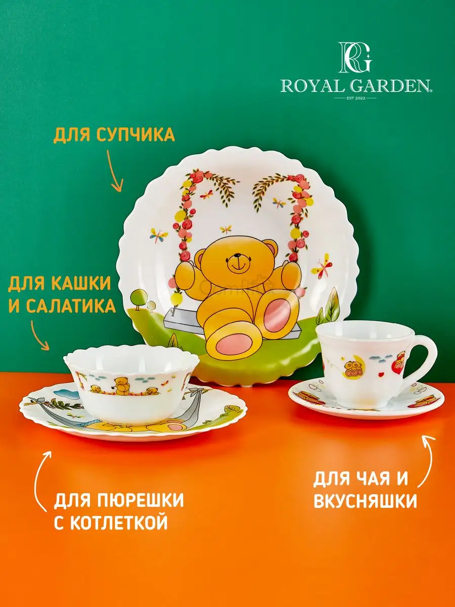 Набор детской посуды Счастливый Мишка 5 предметов, для детей Royal Garden  165369873 купить за 1 104 ₽ в интернет-магазине Wildberries