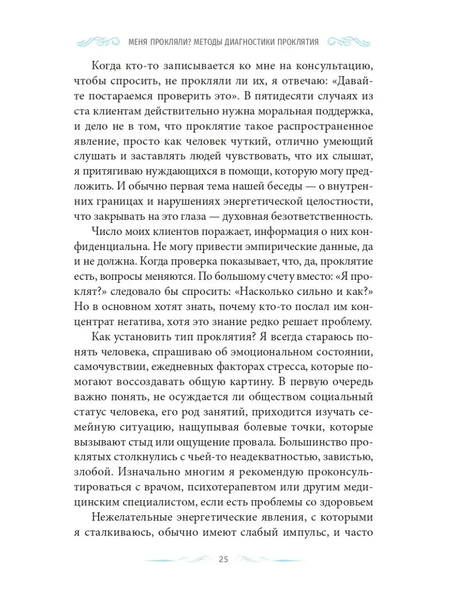 Магия защиты: заклинания для раздраженной ведьмы Издательская группа Весь  165371146 купить за 387 ₽ в интернет-магазине Wildberries