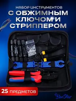 Набор инструментов с обжимным ключом BlueTools 165371799 купить за 3 149 ₽ в интернет-магазине Wildberries