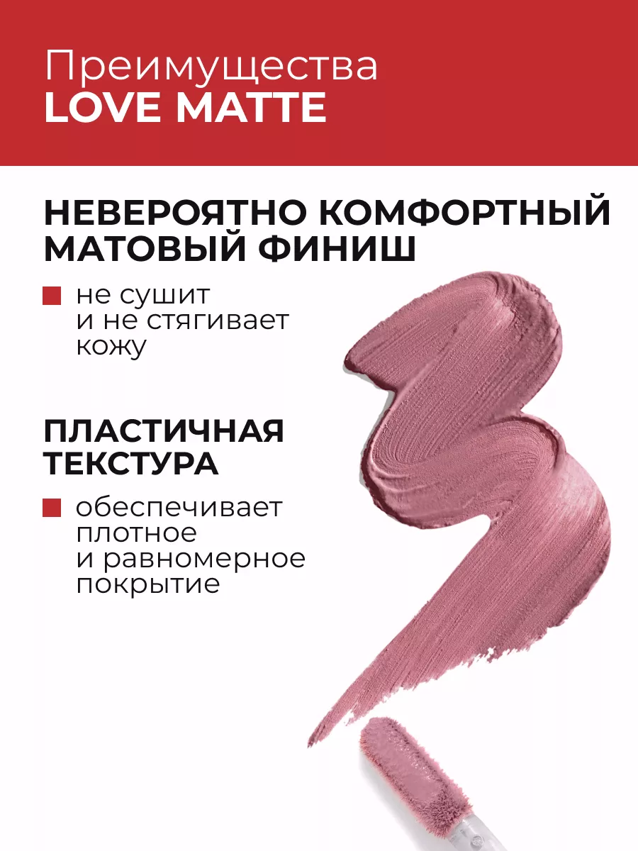 Жидкая помада для губ LOVE MATTE 52 Черничный мохито Art-Visage 165374438  купить в интернет-магазине Wildberries