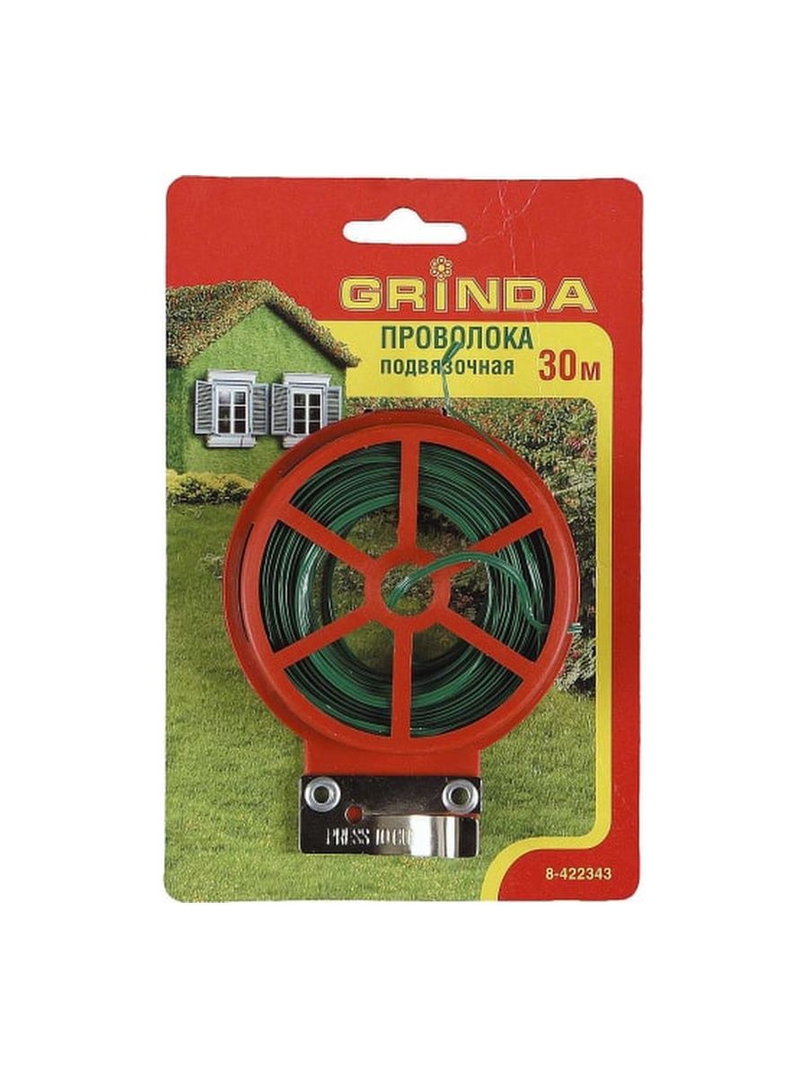 Grinda 50 м. Проволока подвязочная Grinda 50 м.