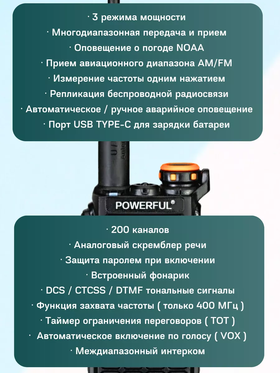 Рация Powerful UV-S5 Радиостанция Военная Мощная Портативная V-Store  165376259 купить за 2 257 ₽ в интернет-магазине Wildberries