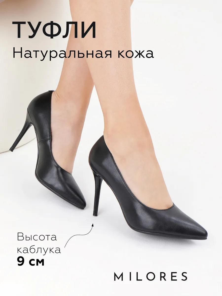 Туфли лодочки кожаные...