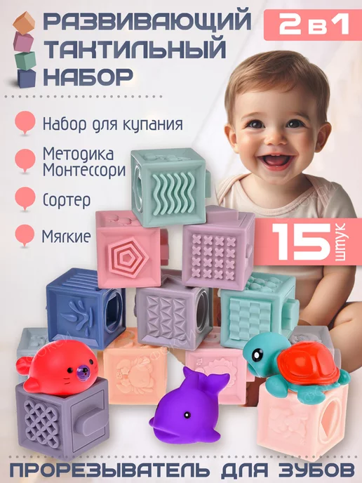 фокси Мягкие кубики для малышей, игрушки в ванную, вариант