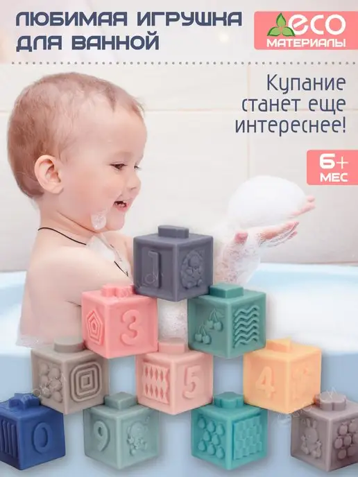 фокси Мягкие кубики для малышей, игрушки в ванную, вариант, фото 3
