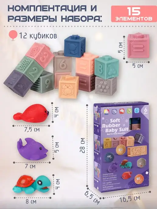 фокси Мягкие кубики для малышей, игрушки в ванную, вариант, фото 6