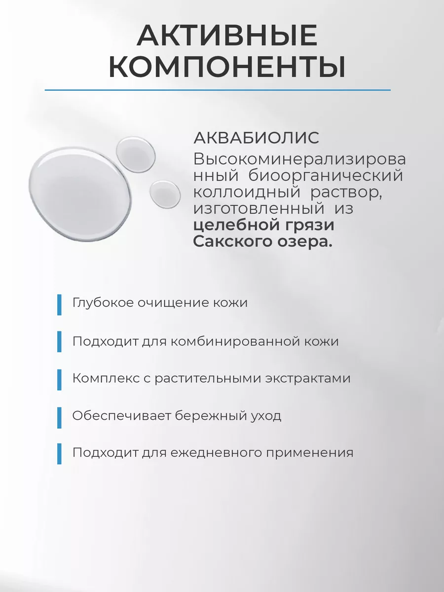 Энзимная пудра для умывания с алоэ вера Сакские грязи / Аквабиолис  165376812 купить за 347 ₽ в интернет-магазине Wildberries