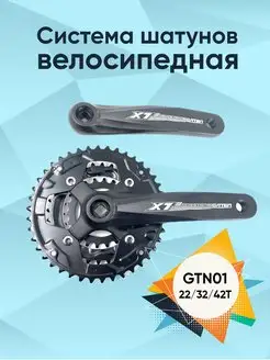 Система шатунов для велосипеда Veloprime 165377902 купить за 2 465 ₽ в интернет-магазине Wildberries