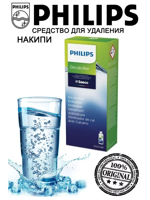 Philips Средство для удаления накипи CA6700