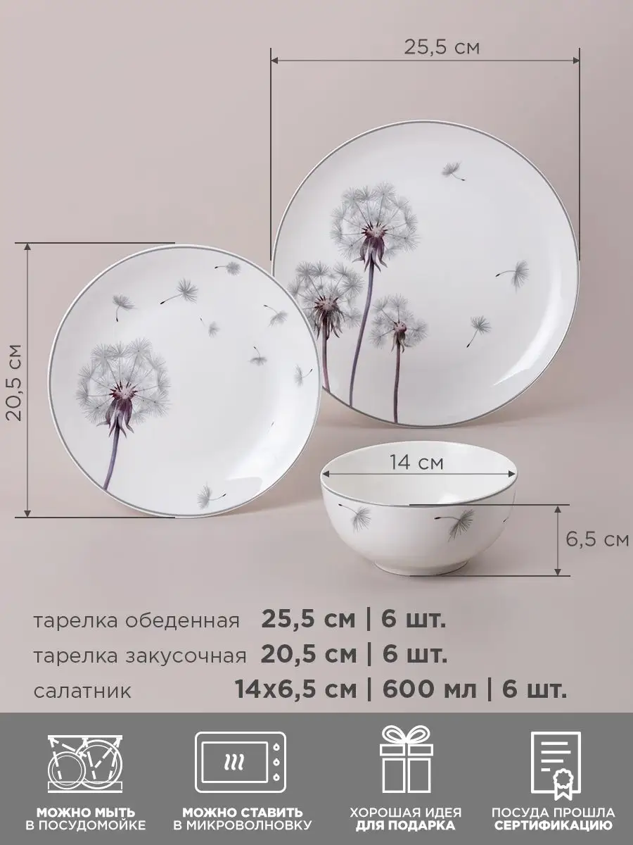 Набор посуды столовой 18 пр Lefard 165378854 купить в интернет-магазине  Wildberries