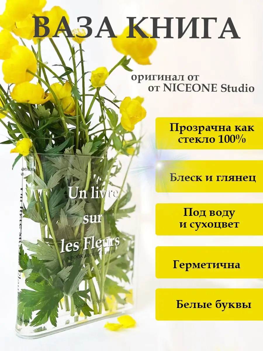 Книги про вазу. The book the vase. Книжки и ваза. Разбитая книга. Книги про вазу.