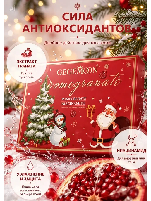 magnific beauty Набор косметики для лица, красный