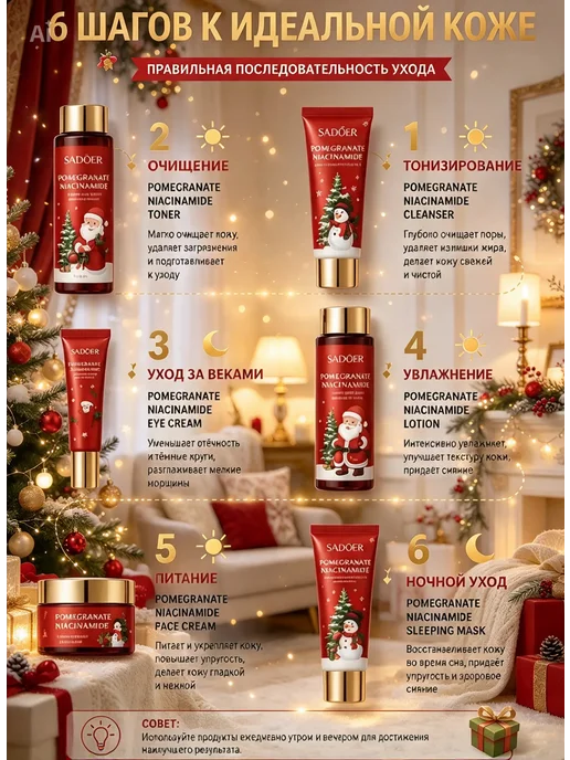 magnific beauty Набор косметики для лица, красный, фото 3