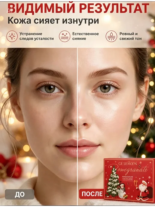 magnific beauty Набор косметики для лица, красный, фото 4