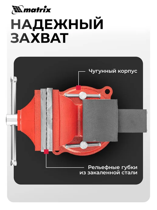 MATRIX, Тиски слесарные поворотные, 100 мм, наковальня, 18600, 100 18600, фото 2