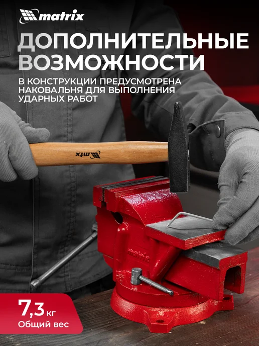 MATRIX, Тиски слесарные поворотные, 100 мм, наковальня, 18600, 100 18600, фото 4