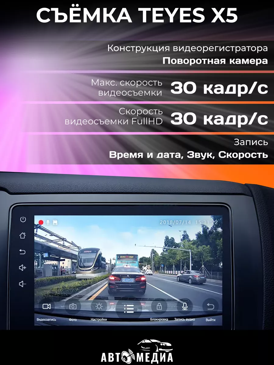 Видеорегистратор автомобильный Тиайс Х5 регистратор в авто Teyes 165383353  купить за 5 400 ₽ в интернет-магазине Wildberries