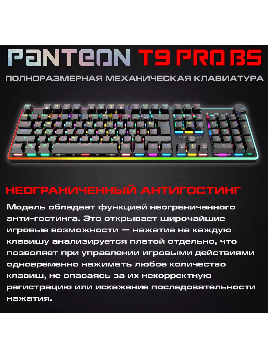 Механическая игровая клавиатура PANTEON T9 PRO BS JETACCESS 165383406  купить в интернет-магазине Wildberries