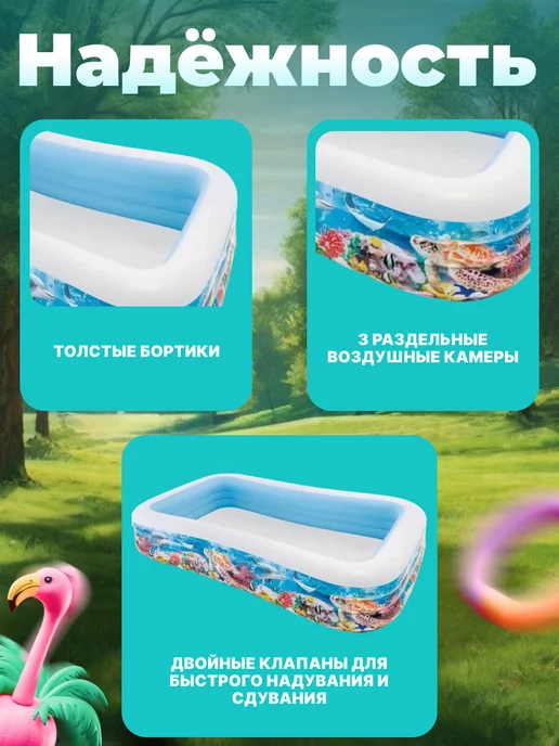 Intex Бассейн надувной детский 86 см, 305x183x56 см, 1020 л, фото 2