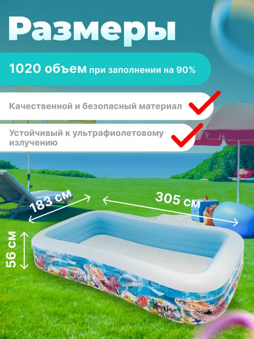 Intex Бассейн надувной детский 86 см, 305x183x56 см, 1020 л, фото 3