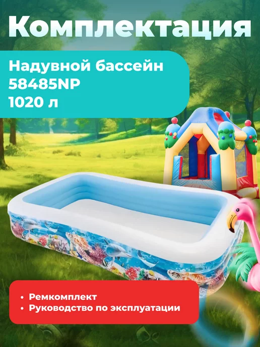 Intex Бассейн надувной детский 86 см, 305x183x56 см, 1020 л, фото 6
