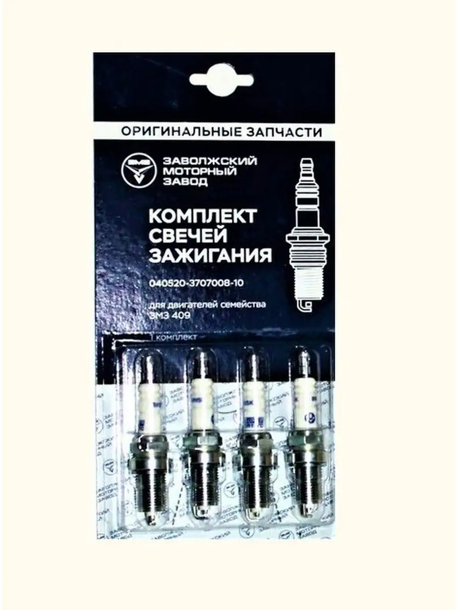 Свечи зажигания змз про. Свечи зажигания змз про. 3707000-02. Свечи зажигания на змз 402 под 92 бензин. Свеча зажигания змз.