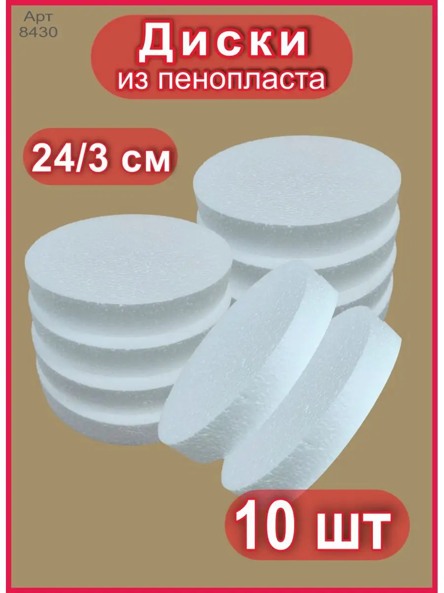 Фальш ярус пенопласт...