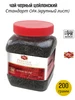 Чай черный крупнолистовой, 250 гр стандарт OPA, Шри- Ланка Шери 12135864 купить за 873 ₽ в интернет‑магазине Wildberries