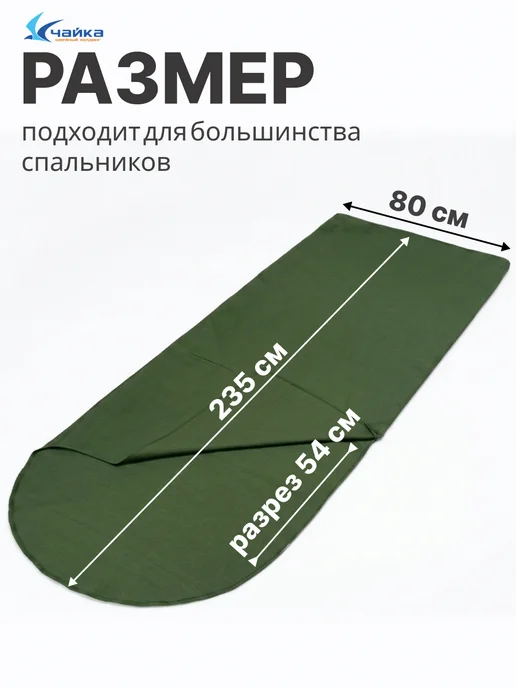 Швейный холдинг "Чайка" Вкладыш в спальный мешок, серый, фото 2