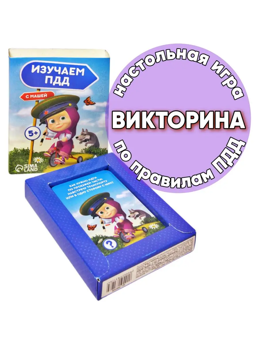 Игра развивающая 