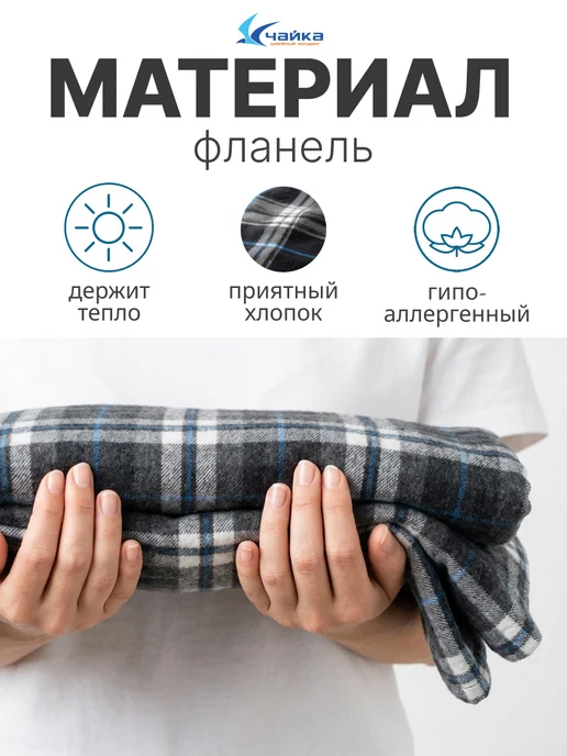 Швейный холдинг "Чайка" Вкладыш в спальный мешок, синий, фото 3