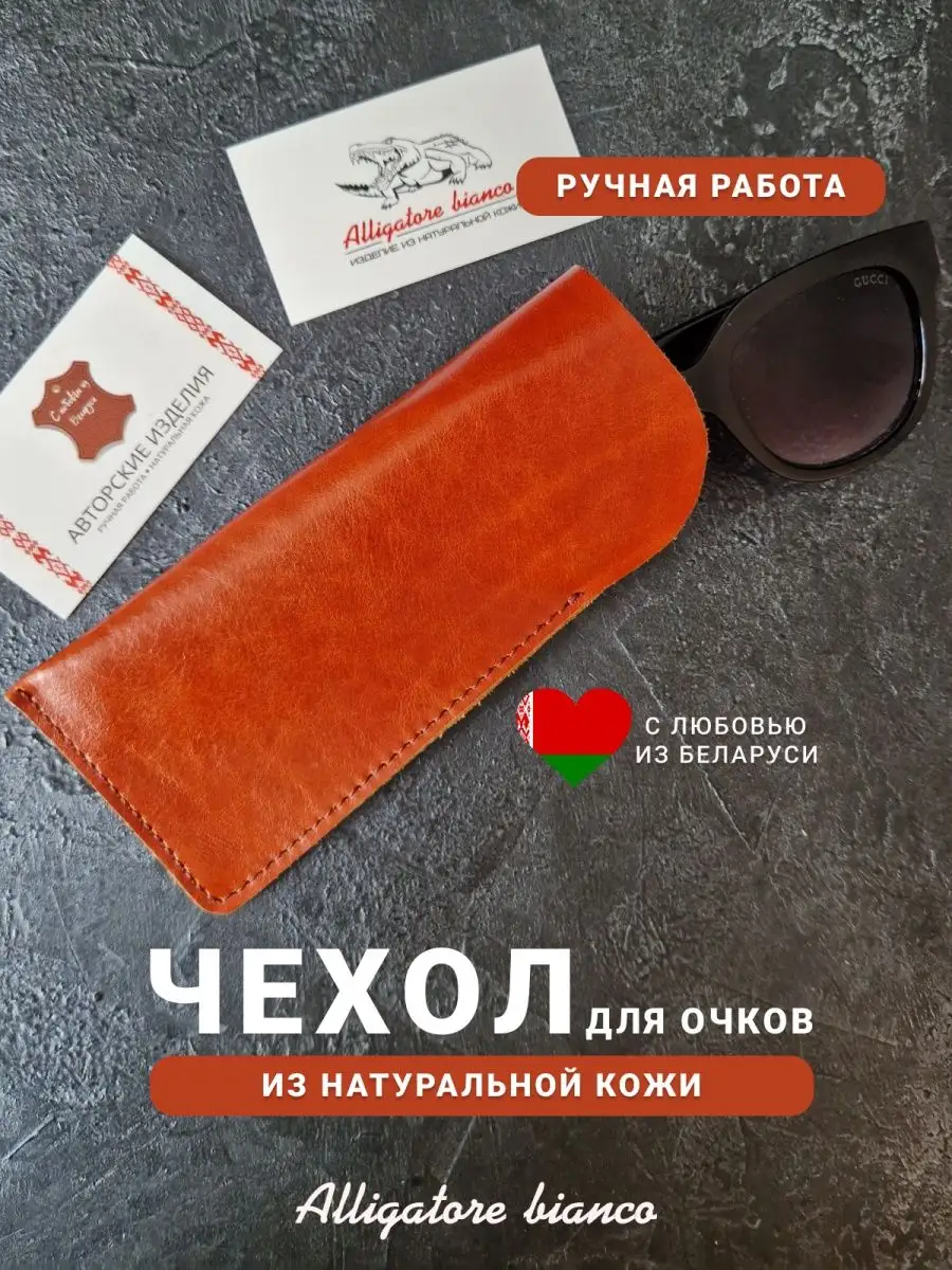 Футляр для очков из натуральной кожи серии Soho S Vintage