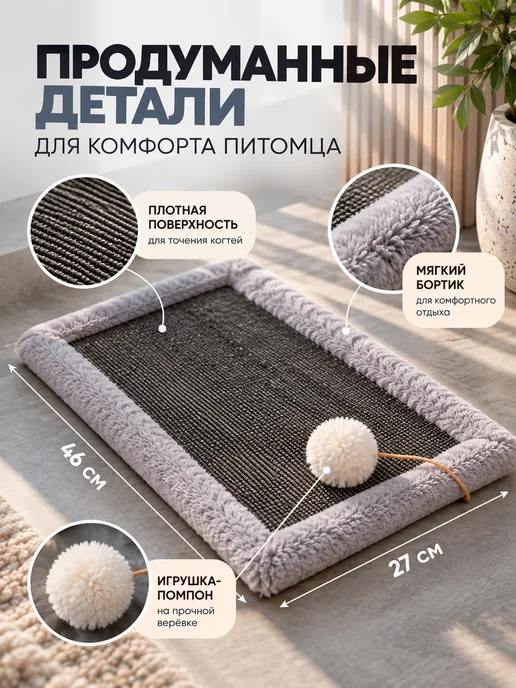 TotMart когтеточка коврик для котят и кошек, коричневый, фото 2